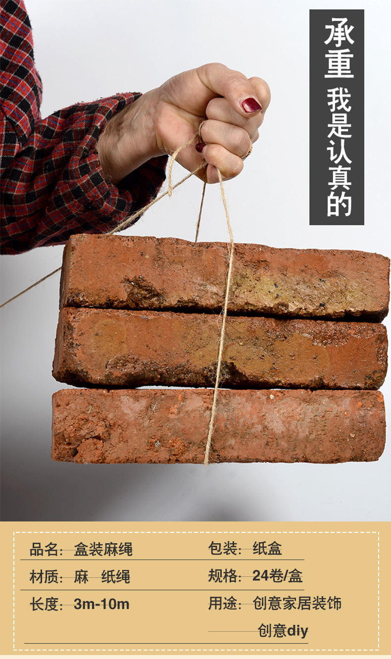 Manufacturers direct sale of 24 rolls of woven hemp rope paper rope students creative manual decorative rope mixed Manufacturers direct sale of 24 rolls of woven hemp rope paper rope students creative manual decorative rope mixed