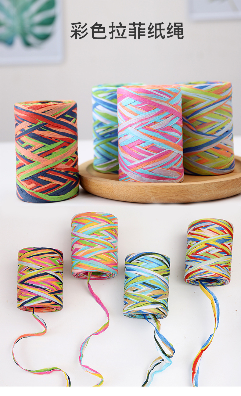 Factory direct marketing multi-color woven lafite paper rope gift bouquet packaging decoration rope 80m4 color mix Factory direct marketing multi-color woven lafite paper rope gift bouquet packaging decoration rope 80m4 color mix
