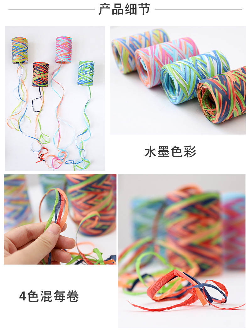 Factory direct marketing multi-color woven lafite paper rope gift bouquet packaging decoration rope 80m4 color mix Factory direct marketing multi-color woven lafite paper rope gift bouquet packaging decoration rope 80m4 color mix