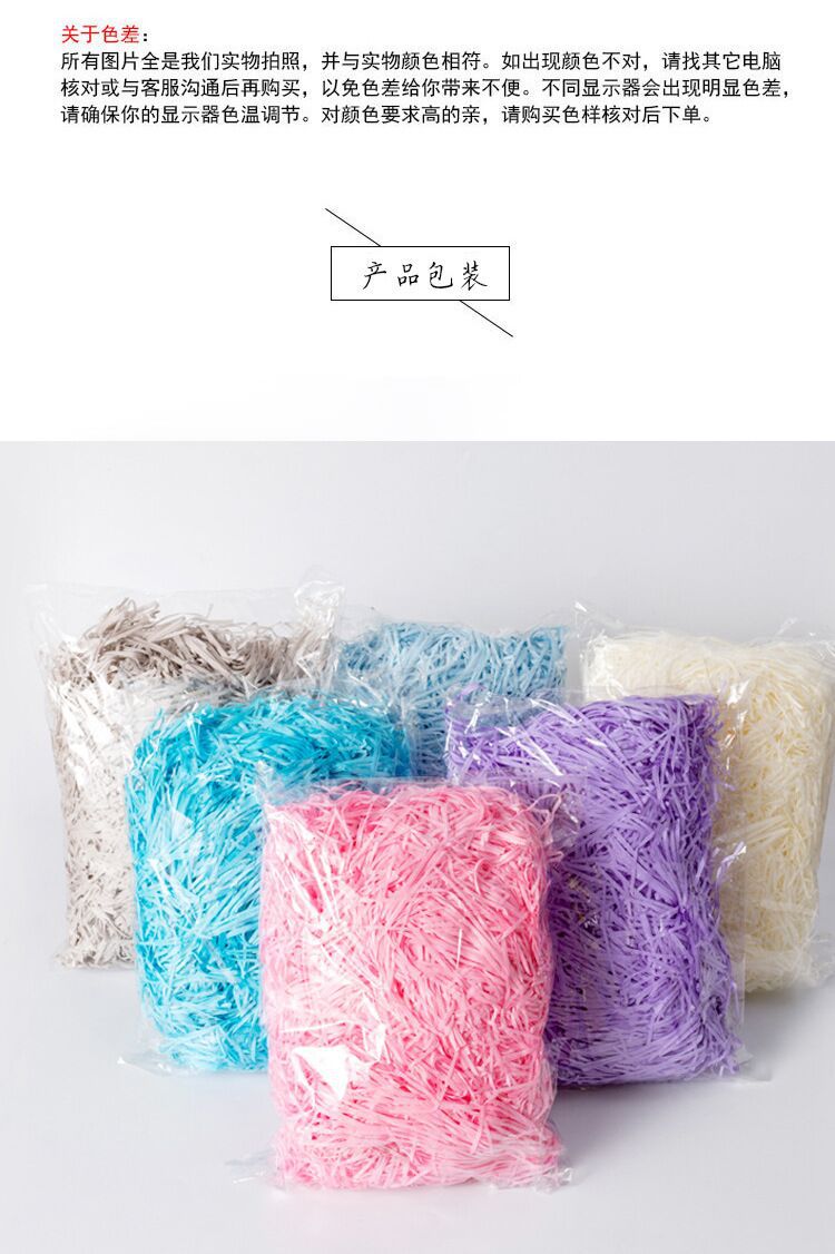 Raffia Manufacturers Shredded Paper Wedding Candy Wine Gift Package Service Filler Decoration Fancy Paper Wedding Raffia Manufacturers Shredded Paper Wedding Candy Wine Gift Package Service Filler Decoration Fancy Paper Wedding