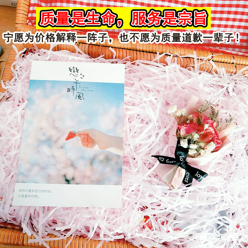 Rf1101 Factory Wholesale Raffia Paper Silk Gift Box Candy Box Decorative Filler Shredded Paper Silk 48 Colors Spot