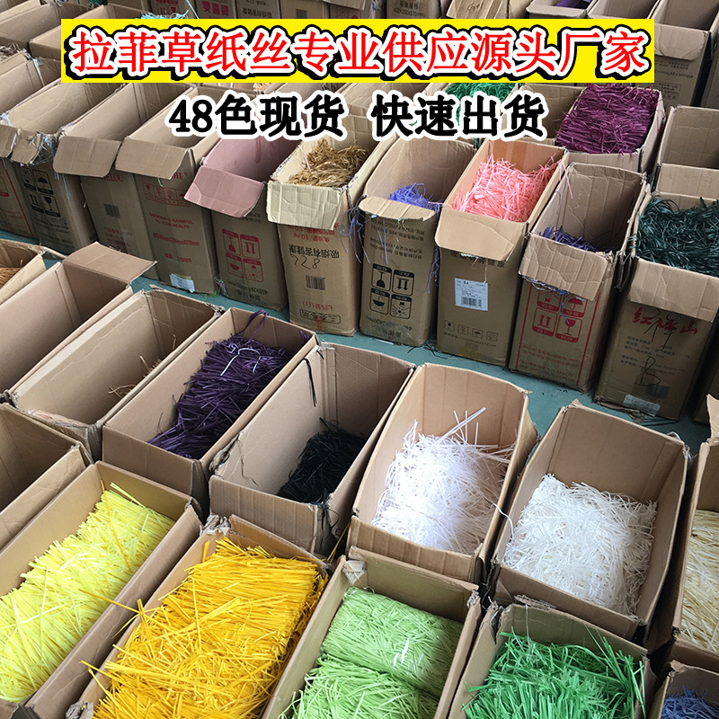 Rf1101 Factory Wholesale Raffia Paper Silk Gift Box Candy Box Decorative Filler Shredded Paper Silk 48 Colors Spot