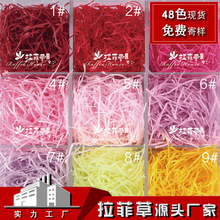 Rf1101 Factory Wholesale Raffia Paper Silk Gift Box Candy Box Decorative Filler Shredded Paper Silk 48 Colors Spot