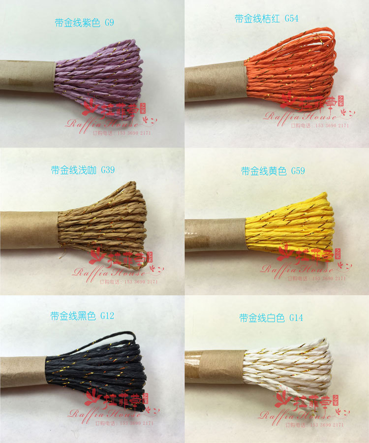Currently Available Wholesale 10M/Tie Color Double-Strand Paper Rope Clothing Tag Children's Handmade DIY Woven Raffia Paper Rope