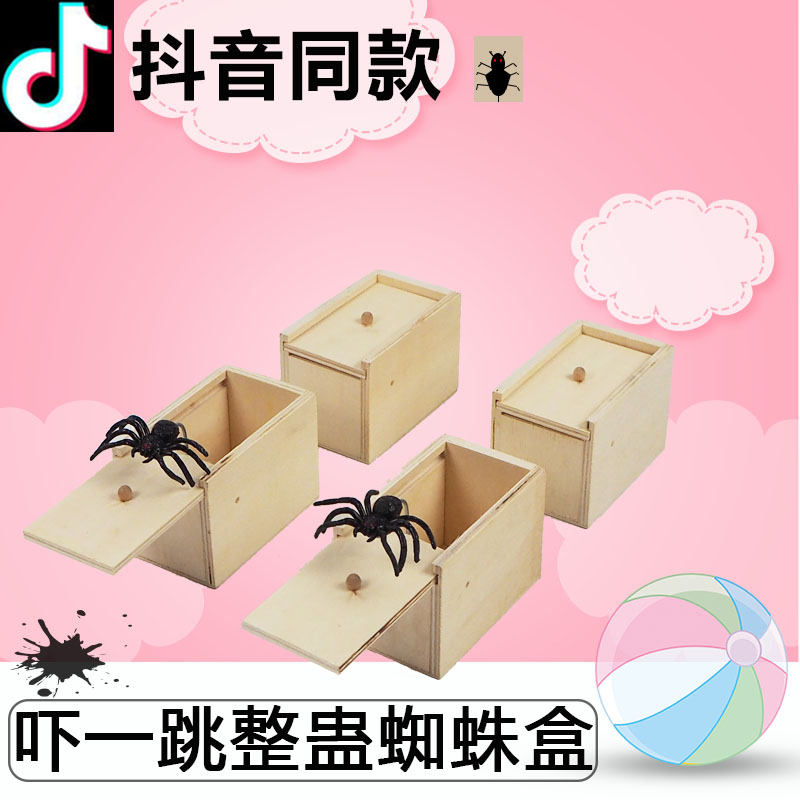 Douyin Online Influencer Toy Scared Wooden Box Spider Trick Funny Decompression Artifact Spoof Trick Bug Props