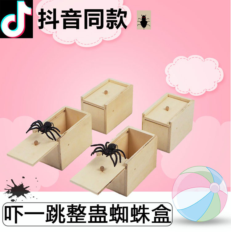 Douyin Online Influencer Toy Scared Wooden Box Spider Trick Funny Decompression Artifact Spoof Trick Bug Props