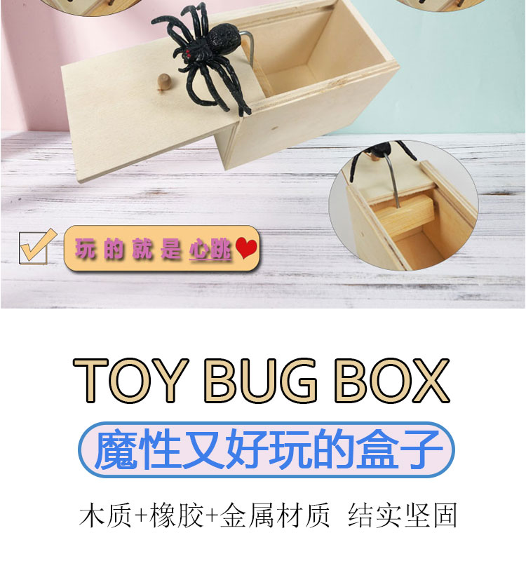 Douyin Online Influencer Toy Scared Wooden Box Spider Trick Funny Decompression Artifact Spoof Trick Bug Props