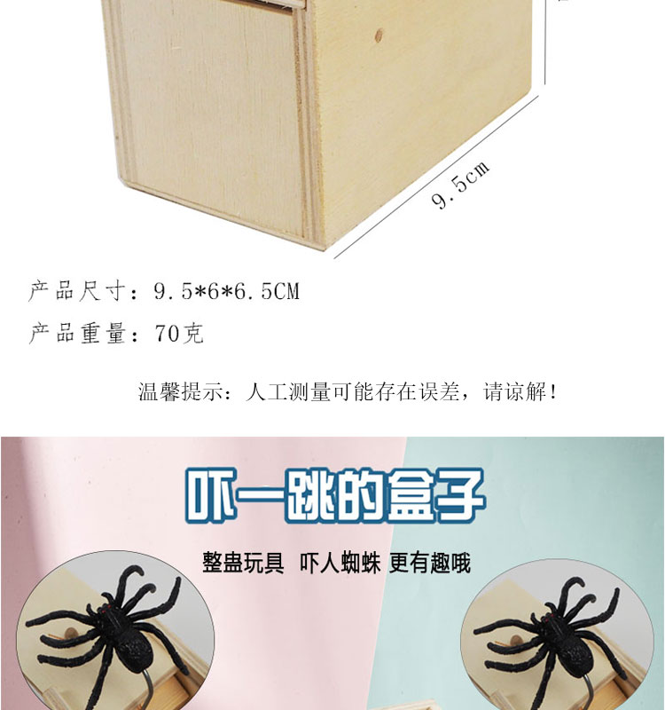 Douyin Online Influencer Toy Scared Wooden Box Spider Trick Funny Decompression Artifact Spoof Trick Bug Props