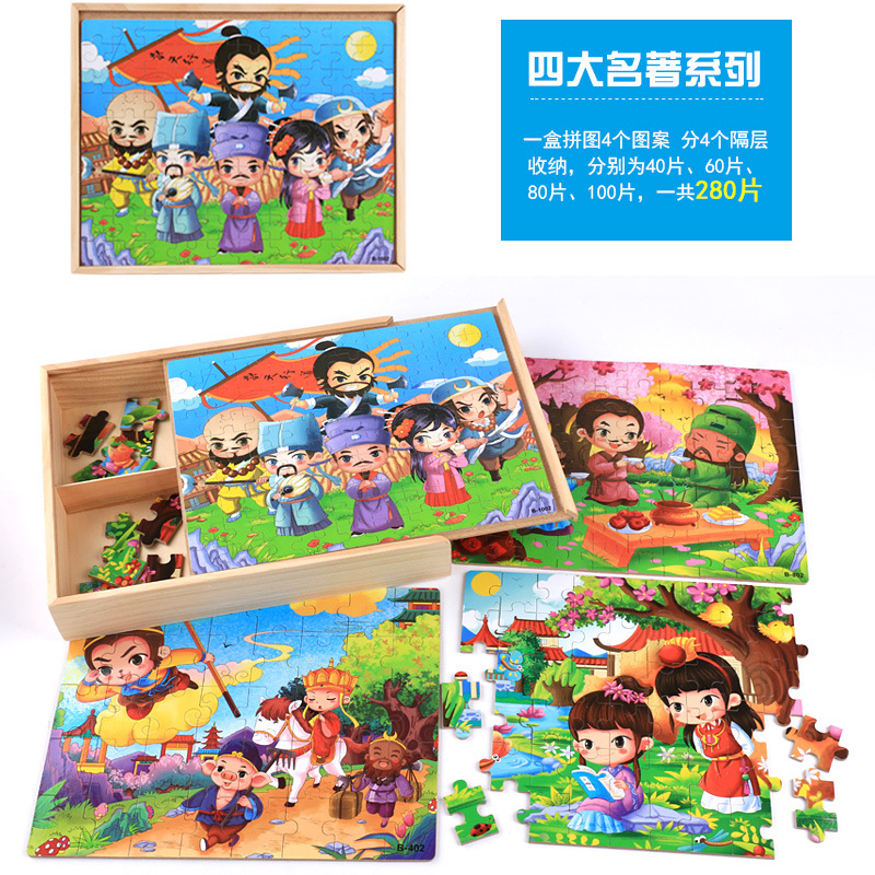 280 pieces of wooden box jigsaw puzzle puzzle pieces children early education puzzle cartoon animation wooden toys.