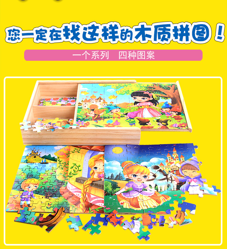 280 pieces of wooden box jigsaw puzzle puzzle pieces children early education puzzle cartoon animation wooden toys.