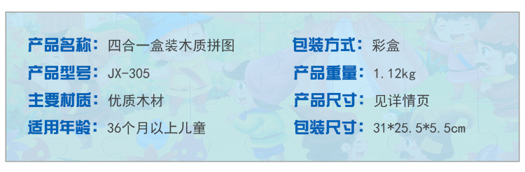 280 pieces of wooden box jigsaw puzzle puzzle pieces children early education puzzle cartoon animation wooden toys.