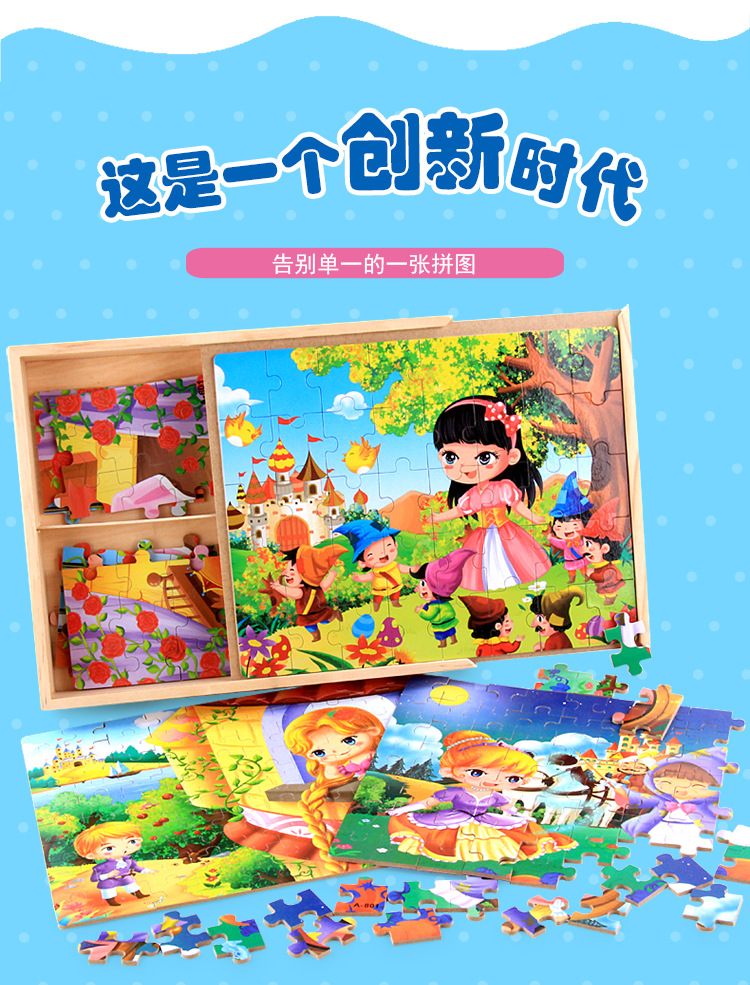 280 pieces of wooden box jigsaw puzzle puzzle pieces children early education puzzle cartoon animation wooden toys.