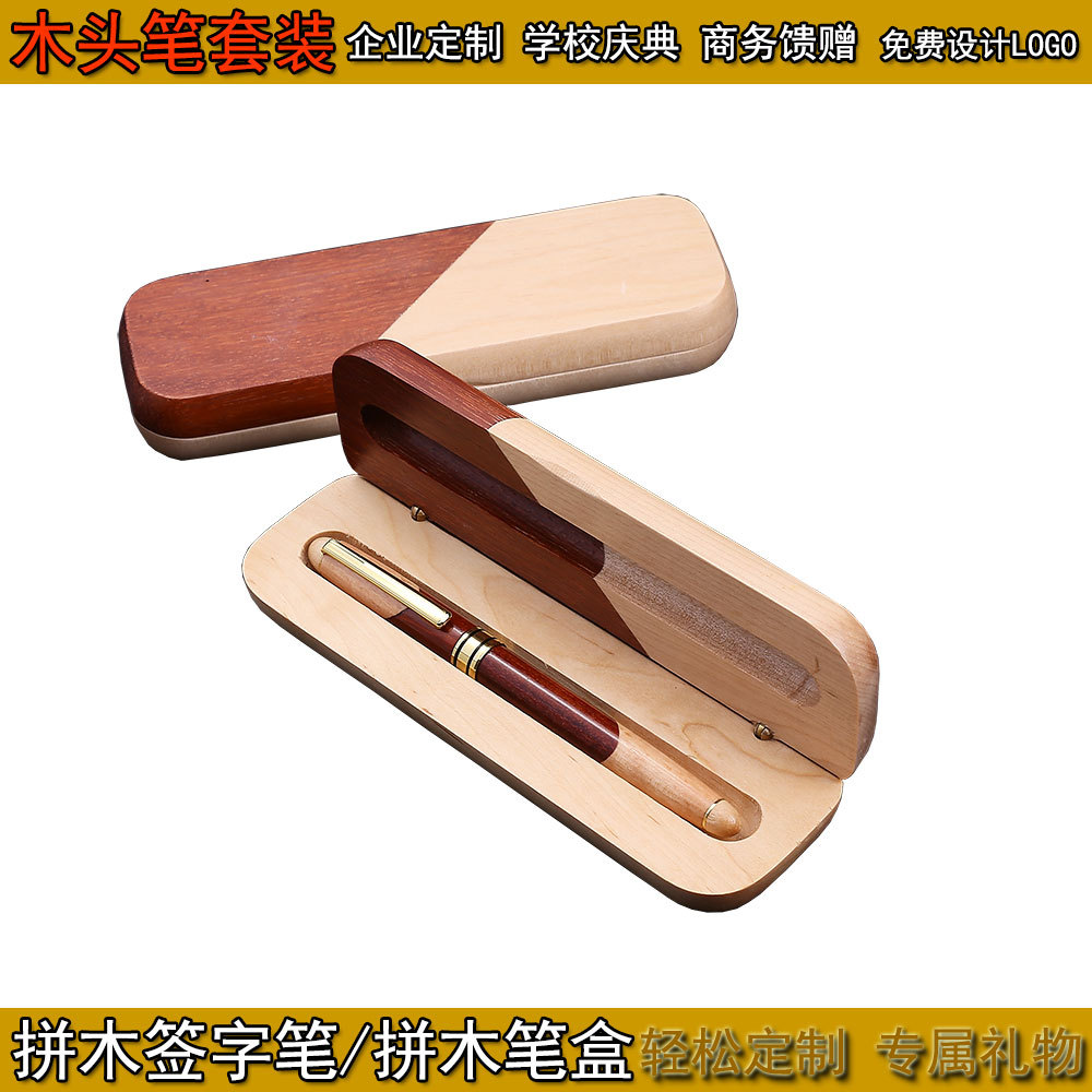 Patchwork Pen Set Wooden Box Gift Practical School Company Staff Gift Wooden Pen Logo Production Spot