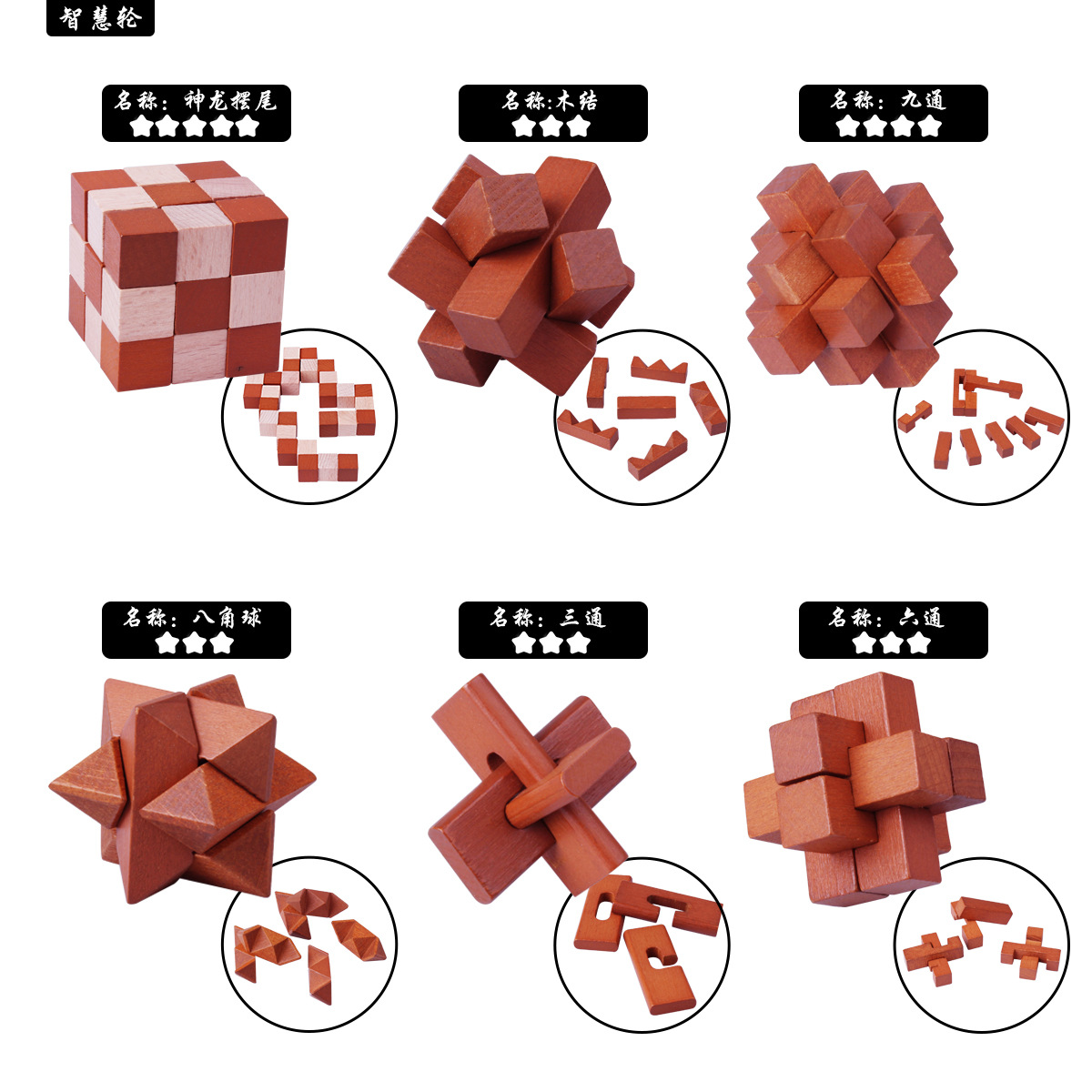 Novelty Toys Leisure Intelligence Children Unlock Toys Wooden Box 6-Piece Set Building Blocks Burr Puzzle Set Stall