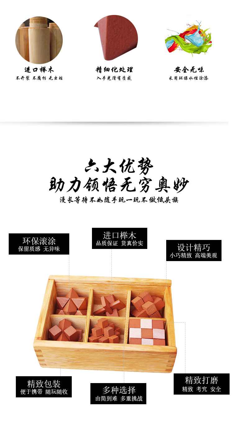 Novelty Toys Leisure Intelligence Children Unlock Toys Wooden Box 6-Piece Set Building Blocks Burr Puzzle Set Stall