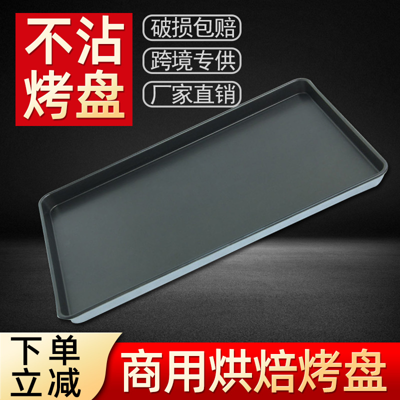 Cake Baking Tray NonStick Rectangular Ovenware Foodstuffs Oven Baking Tray Commercial AluminumPlated Baking Tray