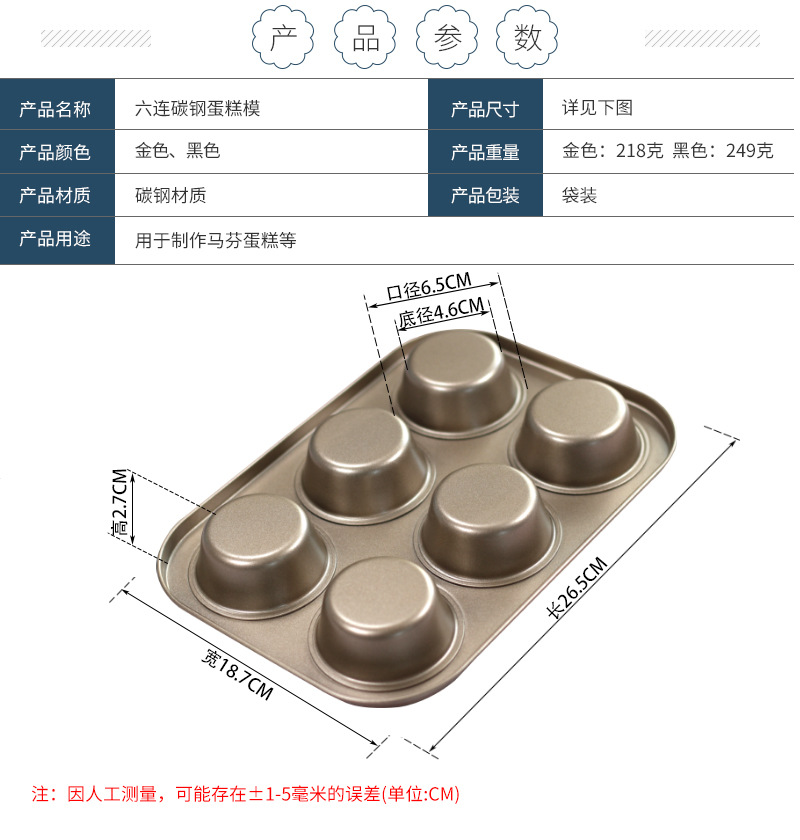 6-Piece Cake Mold Black Gold Non-Stick Baking Tray Muffin Egg Cake Mold AliExpress Cross-Border Platform Exclusive
