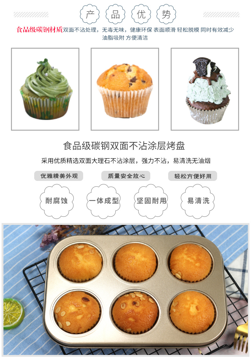 6-Piece Cake Mold Black Gold Non-Stick Baking Tray Muffin Egg Cake Mold AliExpress Cross-Border Platform Exclusive