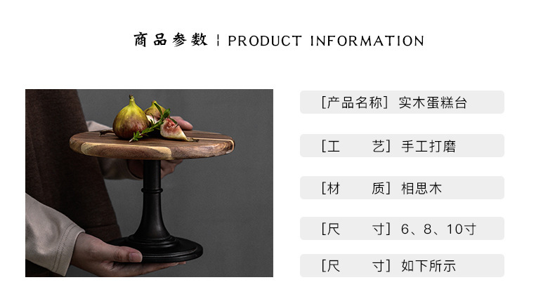 Wooden Cake Stand High Leg Solid Wood Cake Plate European Wedding Party Dessert Display Stand Tray Cake Stand Wholesale Wooden Cake Stand High Leg Solid Wood Cake Plate European Wedding Party Dessert Display Stand Tray Cake Stand Wholesale