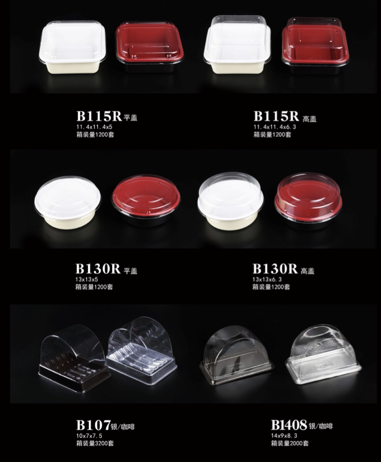Blister Packing Box Blister Box Blister Tray Plastic Box Plastic Cake Box Dessert Box Dessert Box Blister Packing Box Blister Box Blister Tray Plastic Box Plastic Cake Box Dessert Box Dessert Box