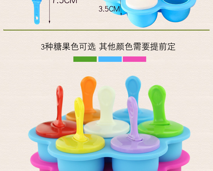 Creative 7-Hole Silicone Ice Cream Mold Homemade DIY Color Ice Sucker Cake Mold Summer Ice Candy Mold Ice Tray Creative 7-Hole Silicone Ice Cream Mold Homemade DIY Color Ice Sucker Cake Mold Summer Ice Candy Mold Ice Tray