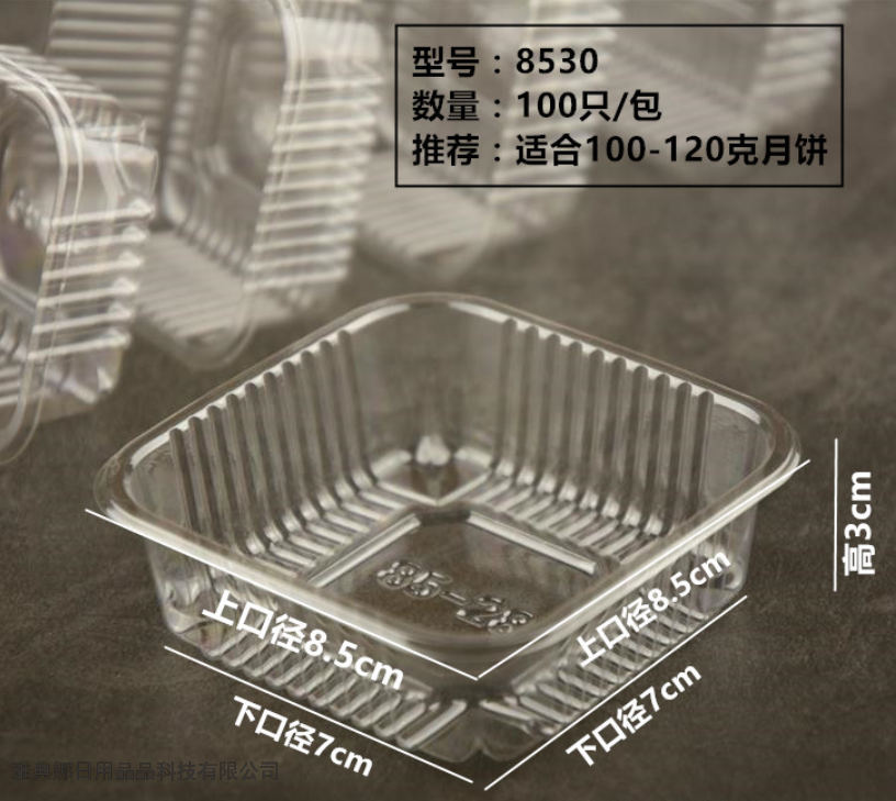 Moon Cake Tray Blister Box 50G 80G 100G 125G Moon Cake Base Support Moon Cake Knife and Fork