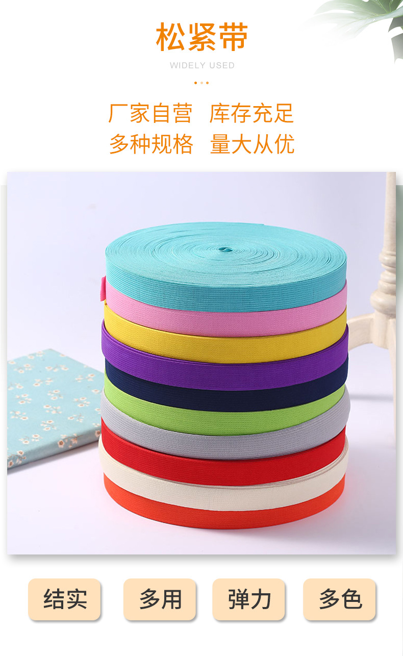 2cm Color Black and White Elastic Band Elastic Adjustable Waist Crocheting Machine Wrapping Cuff Rubber Elastic Band 2cm Color Black and White Elastic Band Elastic Adjustable Waist Crocheting Machine Wrapping Cuff Rubber Elastic Band