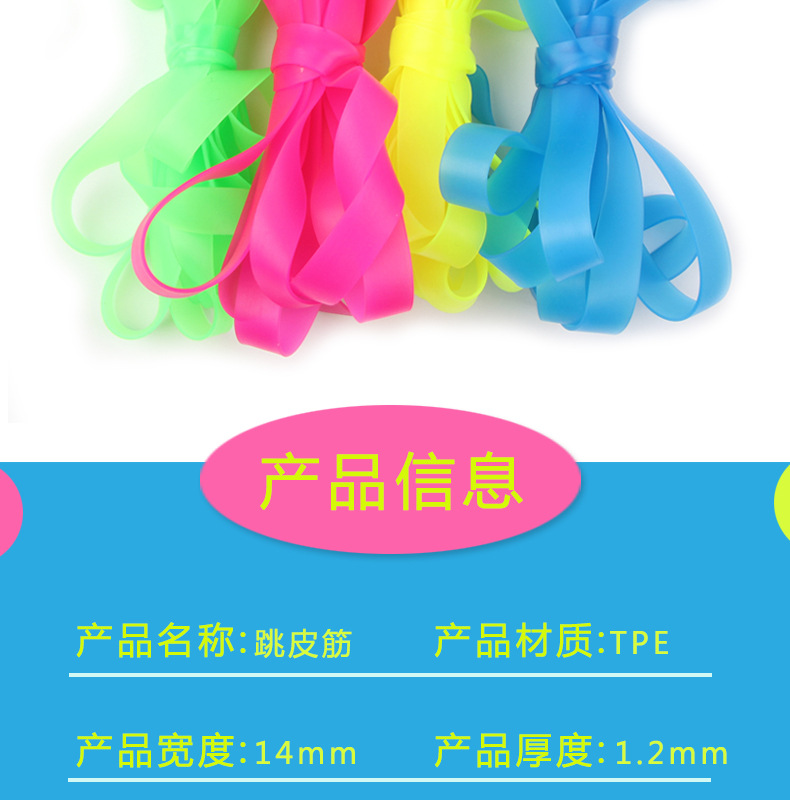 Children Jumping Rubber Band Children's Freight Exercise Color Elastic Widen and Thicken Extracurricular Skipping Rubber Band Factory Wholesale