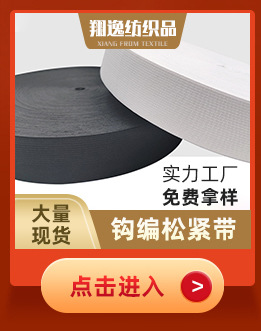 Elastic Band Waist of Trousers Rubber Band Boud Edage Belt Polyester Plain Walking Horse Black and White Elastic Band Elastic Band Waist of Trousers Rubber Band Boud Edage Belt Polyester Plain Walking Horse Black and White Elastic Band