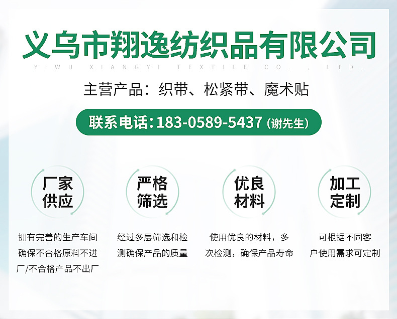 Elastic Band Waist of Trousers Rubber Band Boud Edage Belt Polyester Plain Walking Horse Black and White Elastic Band Elastic Band Waist of Trousers Rubber Band Boud Edage Belt Polyester Plain Walking Horse Black and White Elastic Band