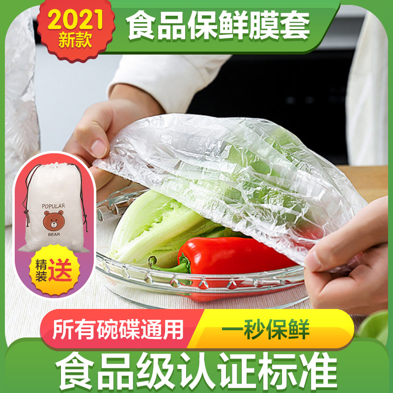 Elastic Mouth FreshKeeping Cover Freshness Protection Package Food Dustproof Rubber Band Telescopic Bowl Cover