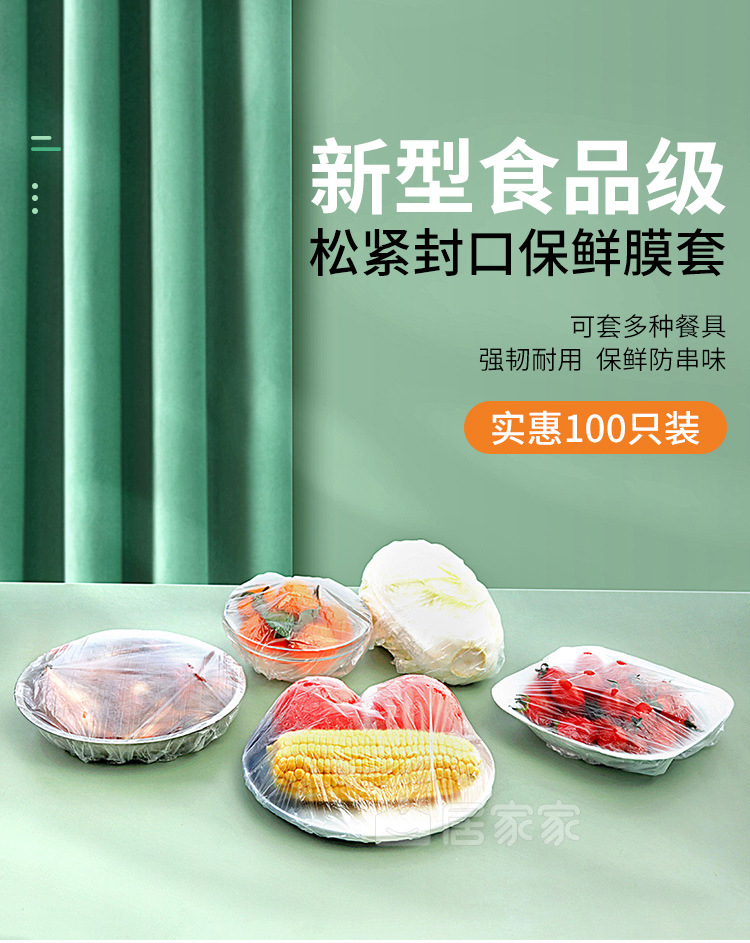 Elastic Mouth FreshKeeping Cover Freshness Protection Package Food Dustproof Rubber Band Telescopic Bowl Cover