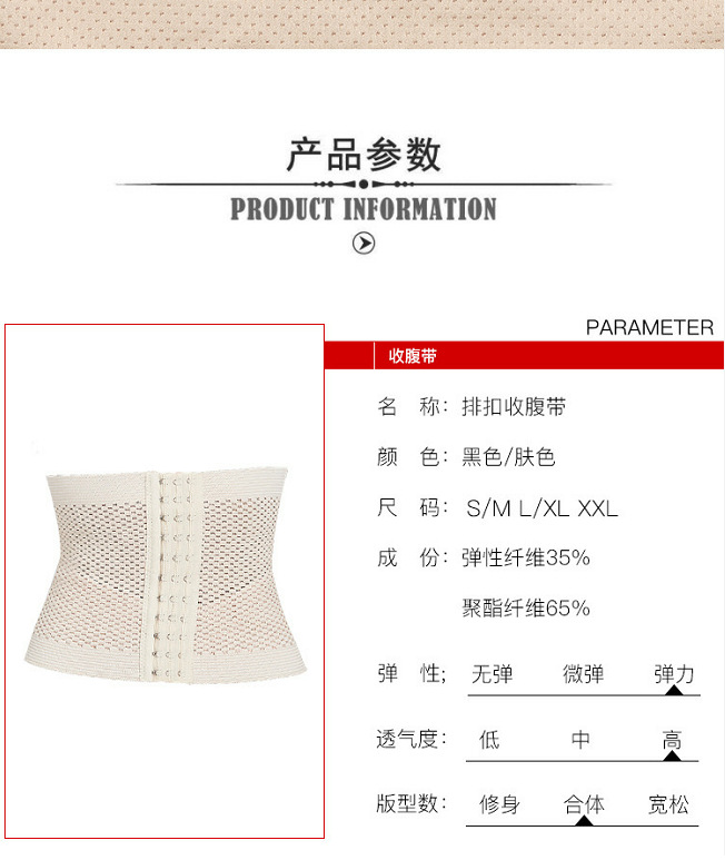 EBay Foreign Trade Hollow Four Seasons Belly Band Breathable Corset Girdle Elastic Rubber Band Bodybuilding Girdle EBay Foreign Trade Hollow Four Seasons Belly Band Breathable Corset Girdle Elastic Rubber Band Bodybuilding Girdle