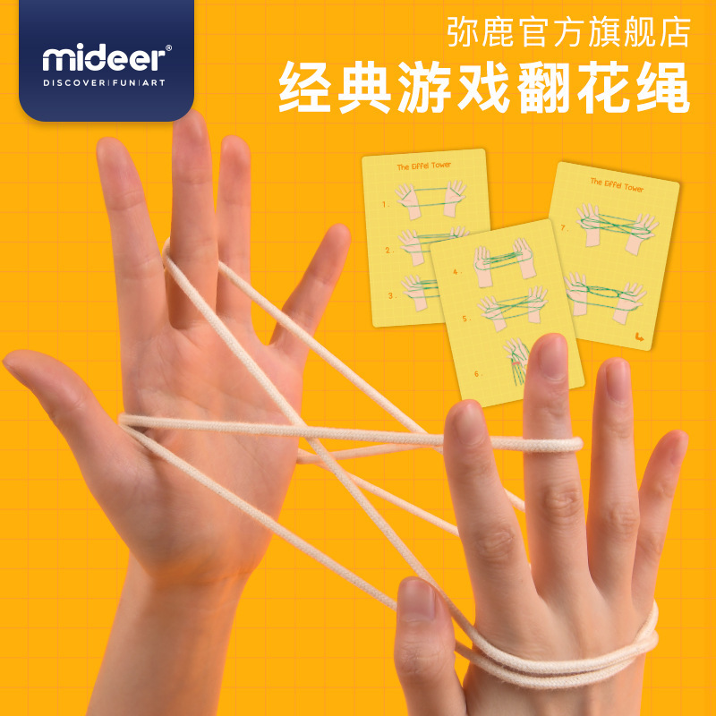 Mideer Milu Children&#039;s Game Rubber Band Outdoor Toy Elementary School Student Jump Elastic Band Flip Rope Female Skipping Rope Band