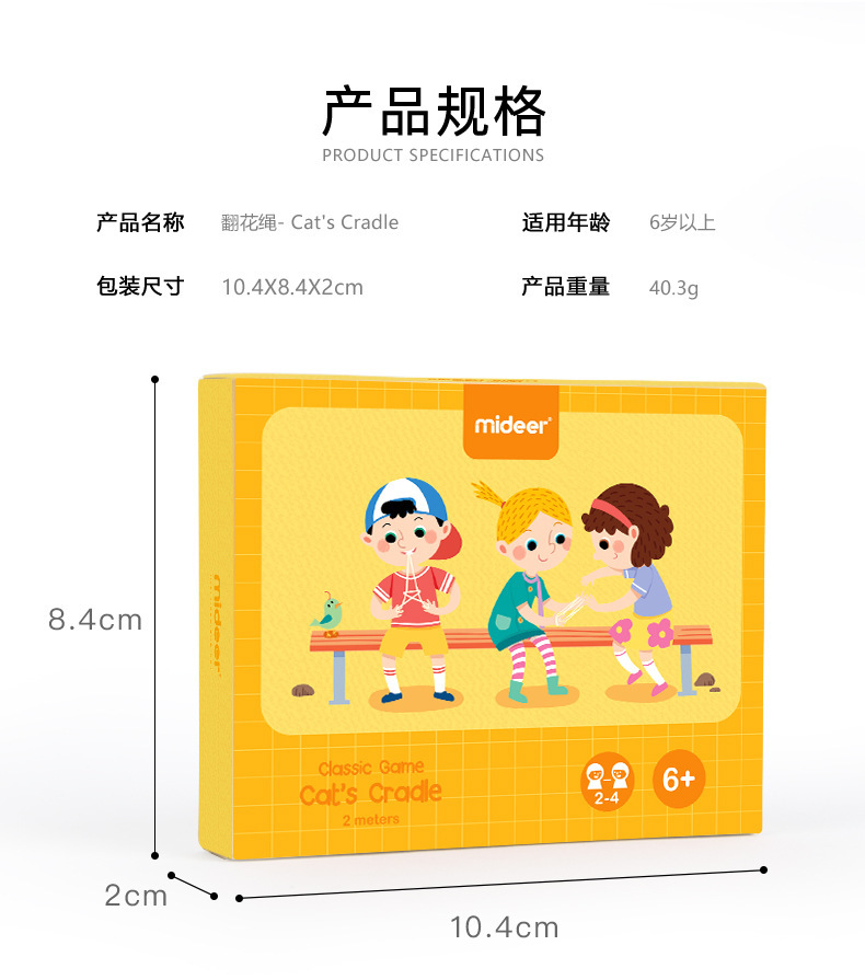 Mideer Milu Children's Game Rubber Band Outdoor Toy Elementary School Student Jump Elastic Band Flip Rope Female Skipping Rope Band