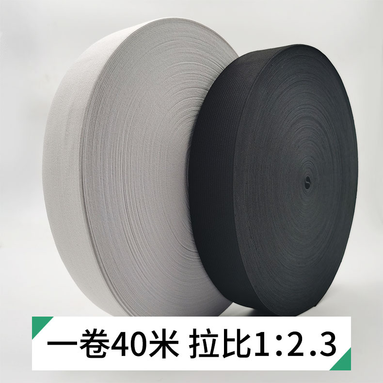 Elastic Band High Elasticity Waist of Trousers Rubber Band Boud Edage Belt Walking Horse Black and White Elastic Band