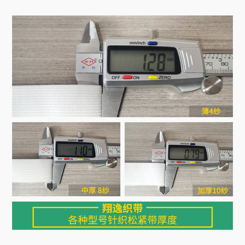 Elastic Band High Elasticity Waist of Trousers Rubber Band Boud Edage Belt Walking Horse Black and White Elastic Band