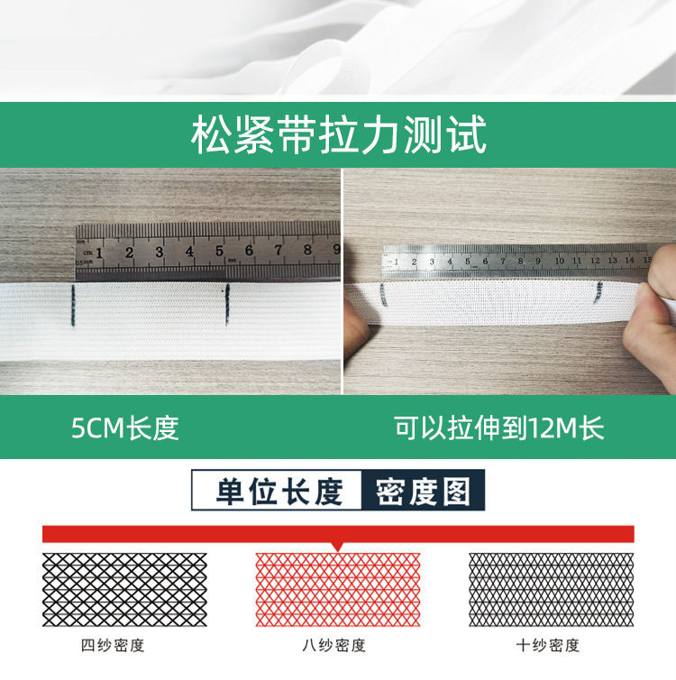 Elastic Band High Elasticity Waist of Trousers Rubber Band Boud Edage Belt Walking Horse Black and White Elastic Band