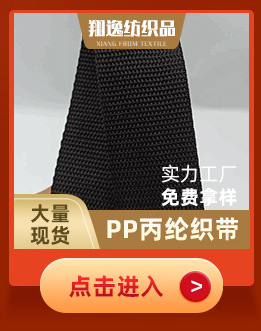 Elastic Band High Elasticity Waist of Trousers Rubber Band Boud Edage Belt Walking Horse Black and White Elastic Band Elastic Band High Elasticity Waist of Trousers Rubber Band Boud Edage Belt Walking Horse Black and White Elastic Band