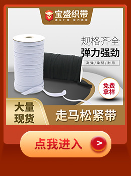 Elastic Band Crochet Elastic Band Plain Flat Wide Rubber Band Knitted Elastic Baby Waist of Trousers Elastic Band Crochet Elastic Band Plain Flat Wide Rubber Band Knitted Elastic Baby Waist of Trousers