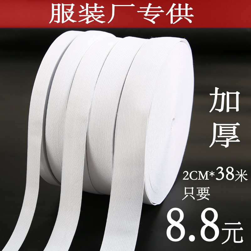 Factory Direct Sales Elastic Band Thickened Elastic Band Widened Jeans Rubber Band Casual Pants Elastic Band