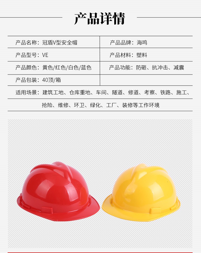 V-Type Helmet Plastic Cap Construction Helmet Construction Site Construction Dust Protection Cap Labor Protection Helmet Red Yellow V-Type Helmet Plastic Cap Construction Helmet Construction Site Construction Dust Protection Cap Labor Protection Helmet Red Yellow