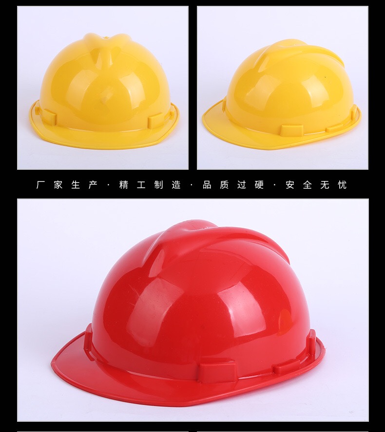 V-Type Helmet Plastic Cap Construction Helmet Construction Site Construction Dust Protection Cap Labor Protection Helmet Red Yellow V-Type Helmet Plastic Cap Construction Helmet Construction Site Construction Dust Protection Cap Labor Protection Helmet Red Yellow