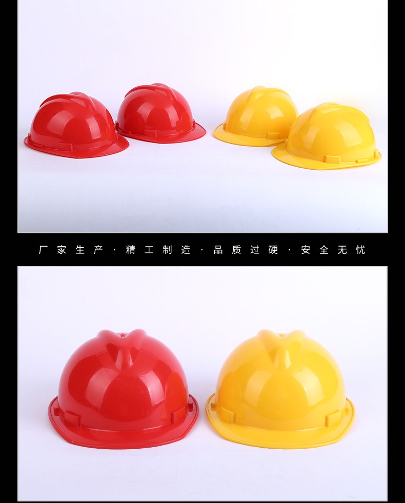 V-Type Helmet Plastic Cap Construction Helmet Construction Site Construction Dust Protection Cap Labor Protection Helmet Red Yellow V-Type Helmet Plastic Cap Construction Helmet Construction Site Construction Dust Protection Cap Labor Protection Helmet Red Yellow