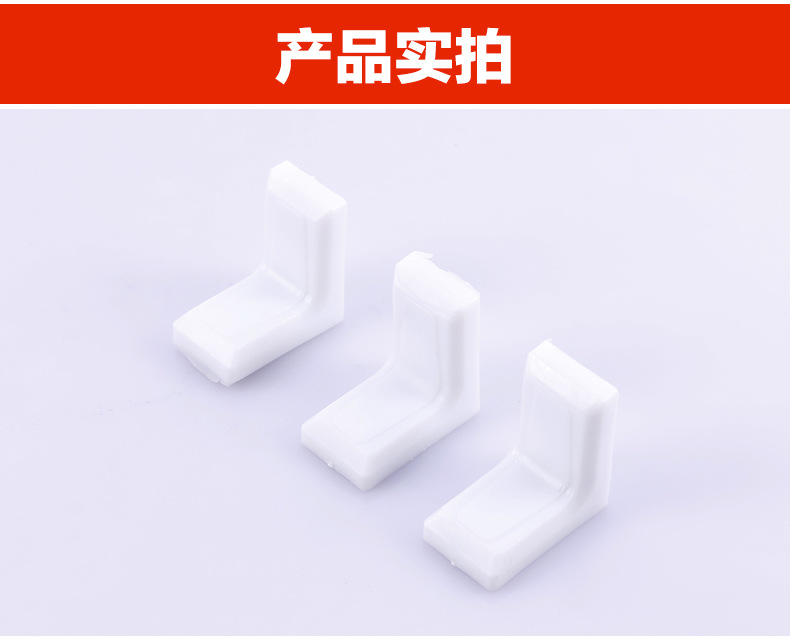 Plastic cap Angle code 90 degrees thickened cabinet Angle code furniture connector 7 type plastic Angle iron 