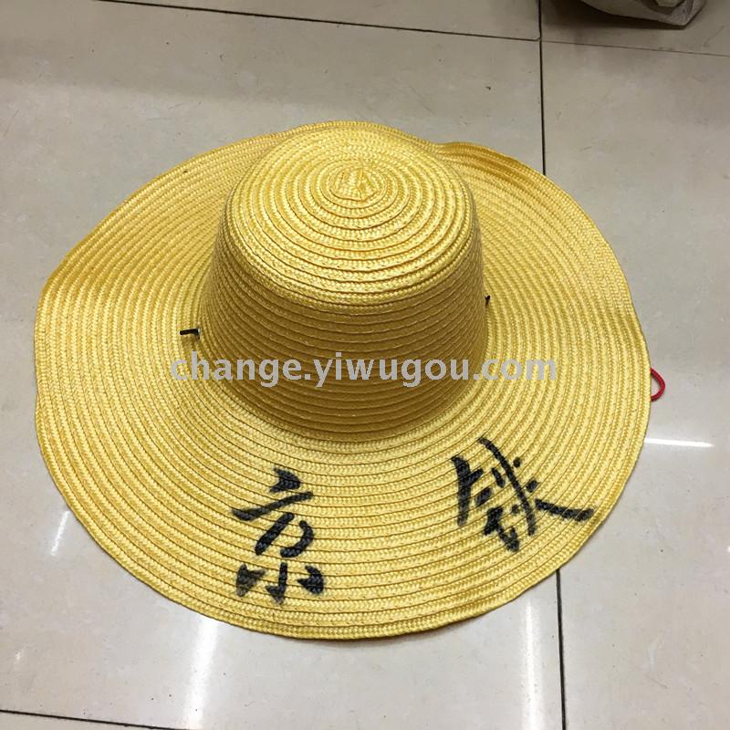Plastic cap yellow big yellow hat 42cm sun hat. Plastic cap yellow big yellow hat 42cm sun hat.