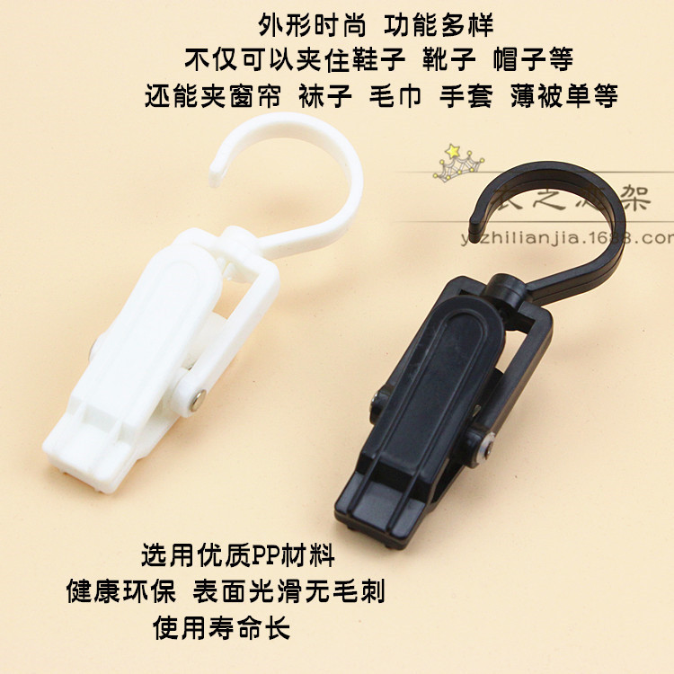 Plastic Cap Clip Supermarket Clothing Store Shoe Clip Curtain Clip multi-function Rolating glove clip Sample Display Hook