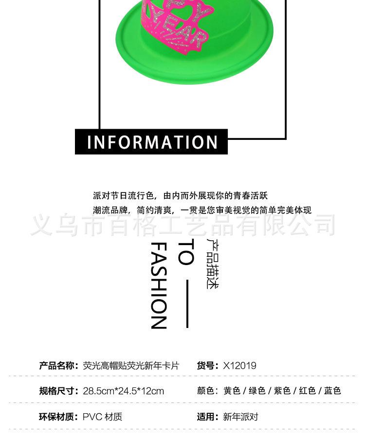Fluorescent a Tall Hat Stickers Fluorescent New Year Card PVC Plastic Cap New Year Party Custom Printing Logo Factory Direct Sales