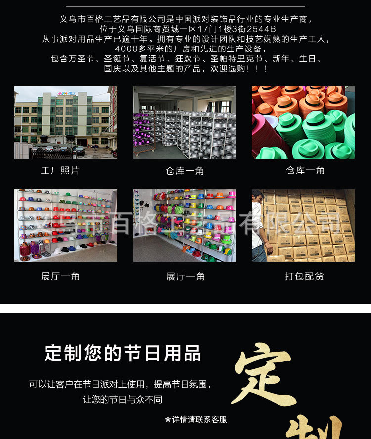 Fluorescent a Tall Hat Stickers Fluorescent New Year Card PVC Plastic Cap New Year Party Custom Printing Logo Factory Direct Sales