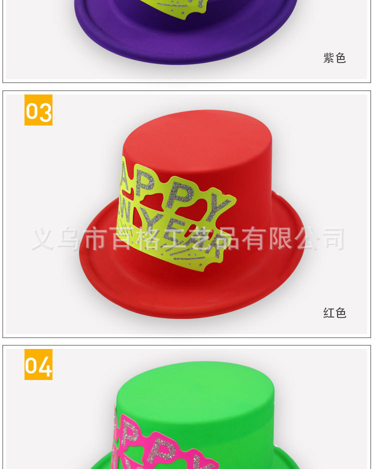 Fluorescent a Tall Hat Stickers Fluorescent New Year Card PVC Plastic Cap New Year Party Custom Printing Logo Factory Direct Sales